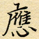 应