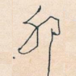 卯
