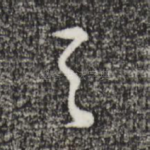 之