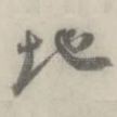 地