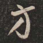 方