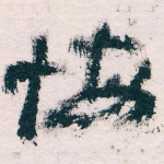 悔