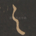 之