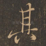 其