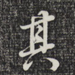 其