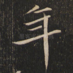 年