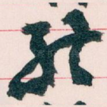 能