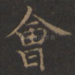 会