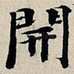 开