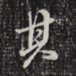 其