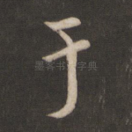 于