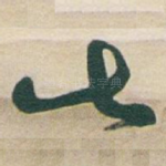 此