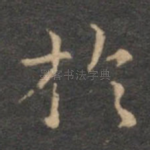 于