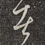 者