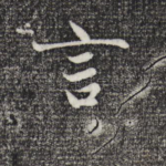 言