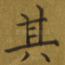其