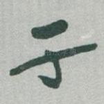 于