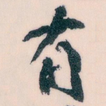 有
