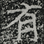 有