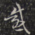 感