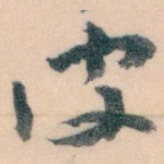 波