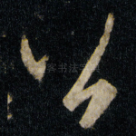 公