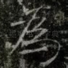 為
