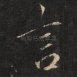 言