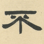 不