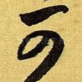 可