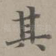 其