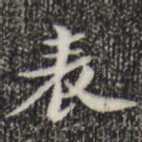 表