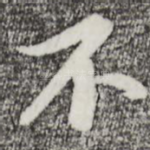 不
