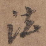 法