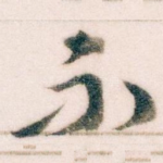 不