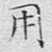 用
