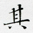 其