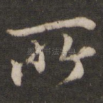 所