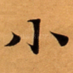 小