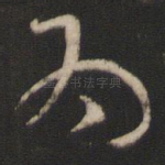为