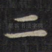 二