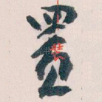 置