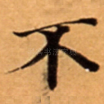 不