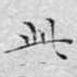 此