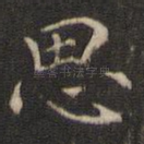 思