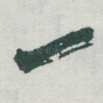 一