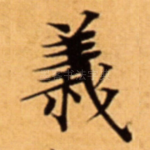 義