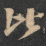 比