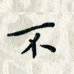 不