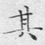 其
